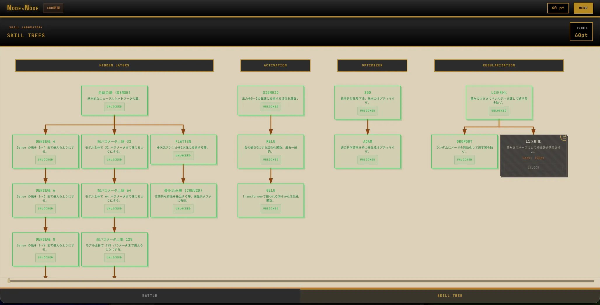 Node×Node screenshot